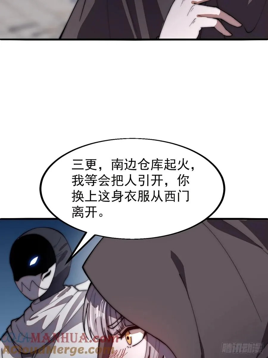 第五话：出逃42