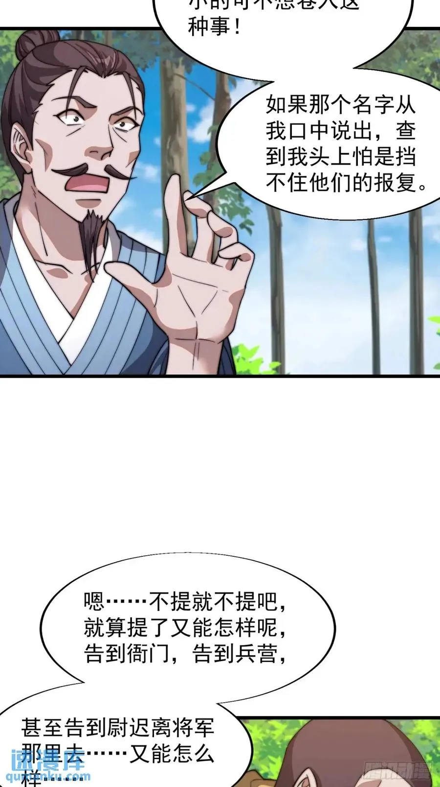 第十七话：决心4