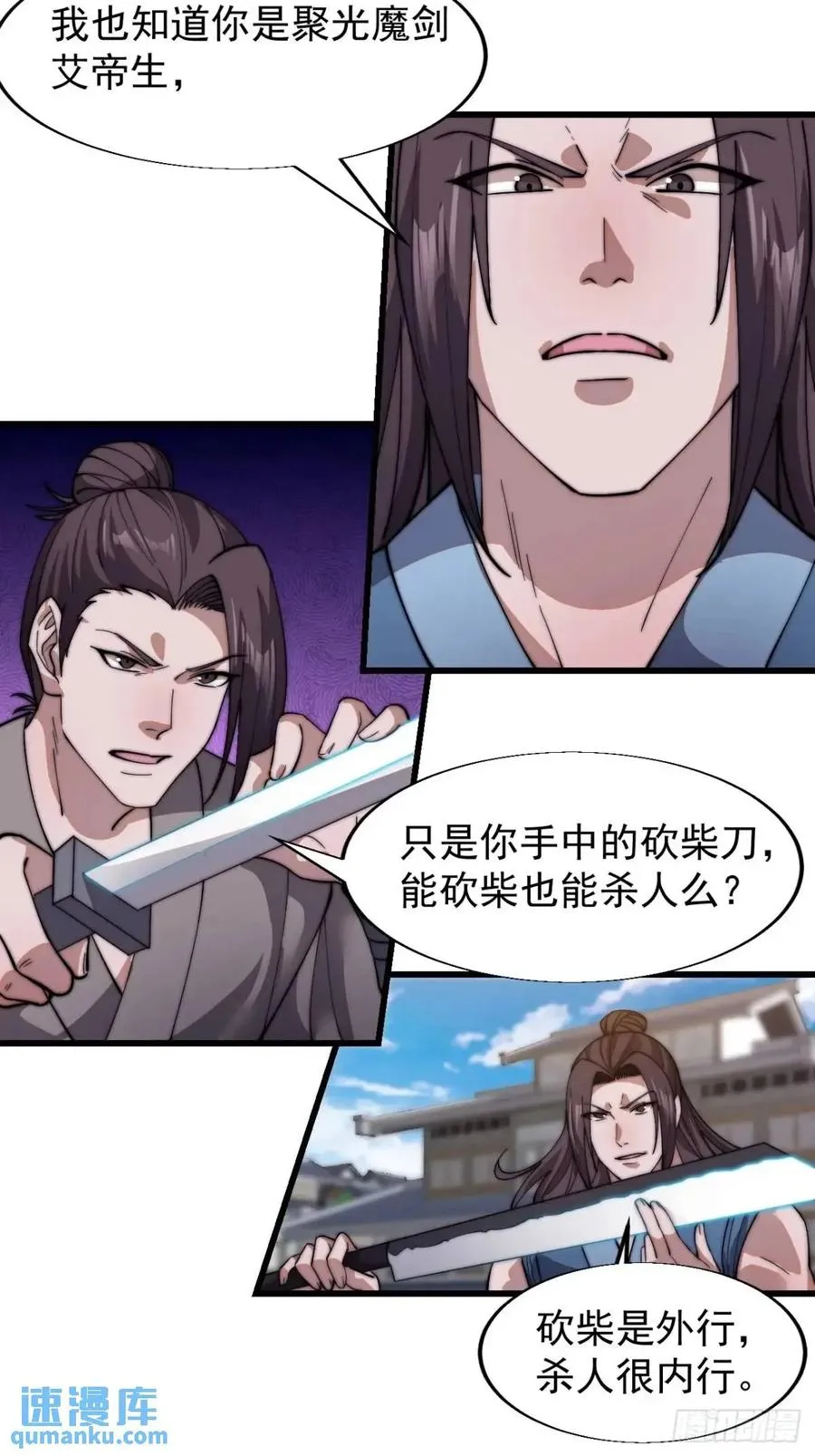 第十五话：意外收获28
