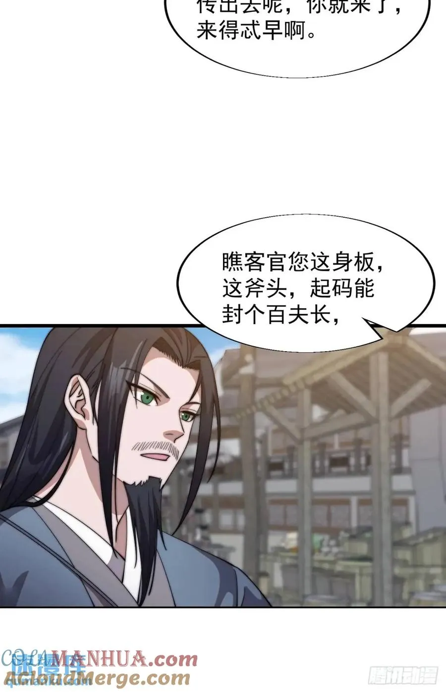 第十四话：进城18