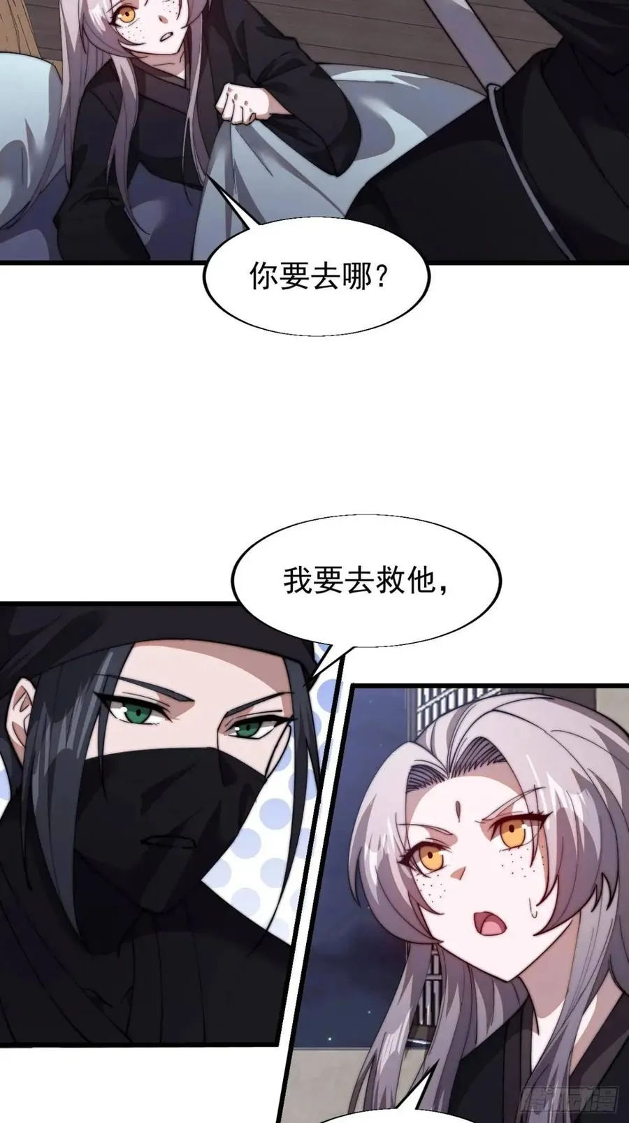 第十九话：大侠带带我20