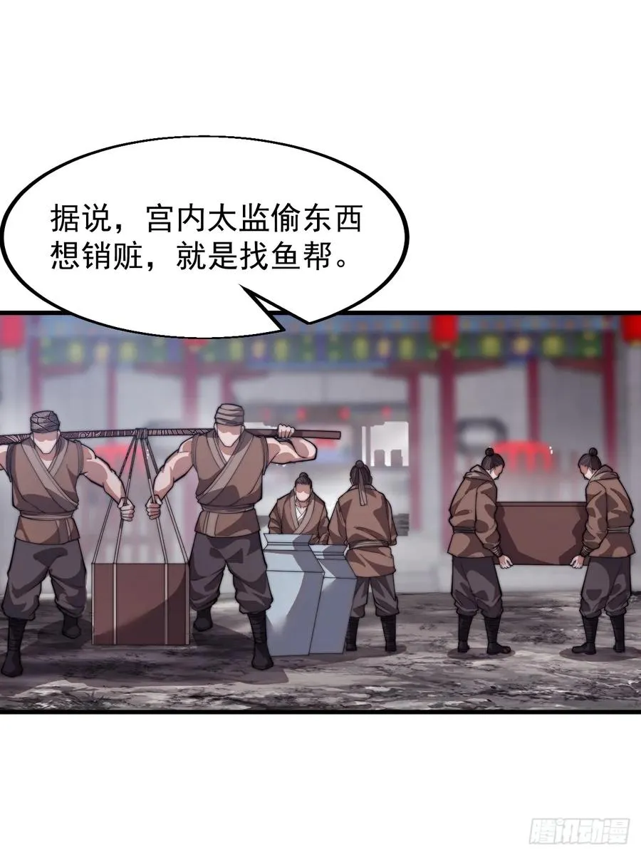 第二话：地下势力20
