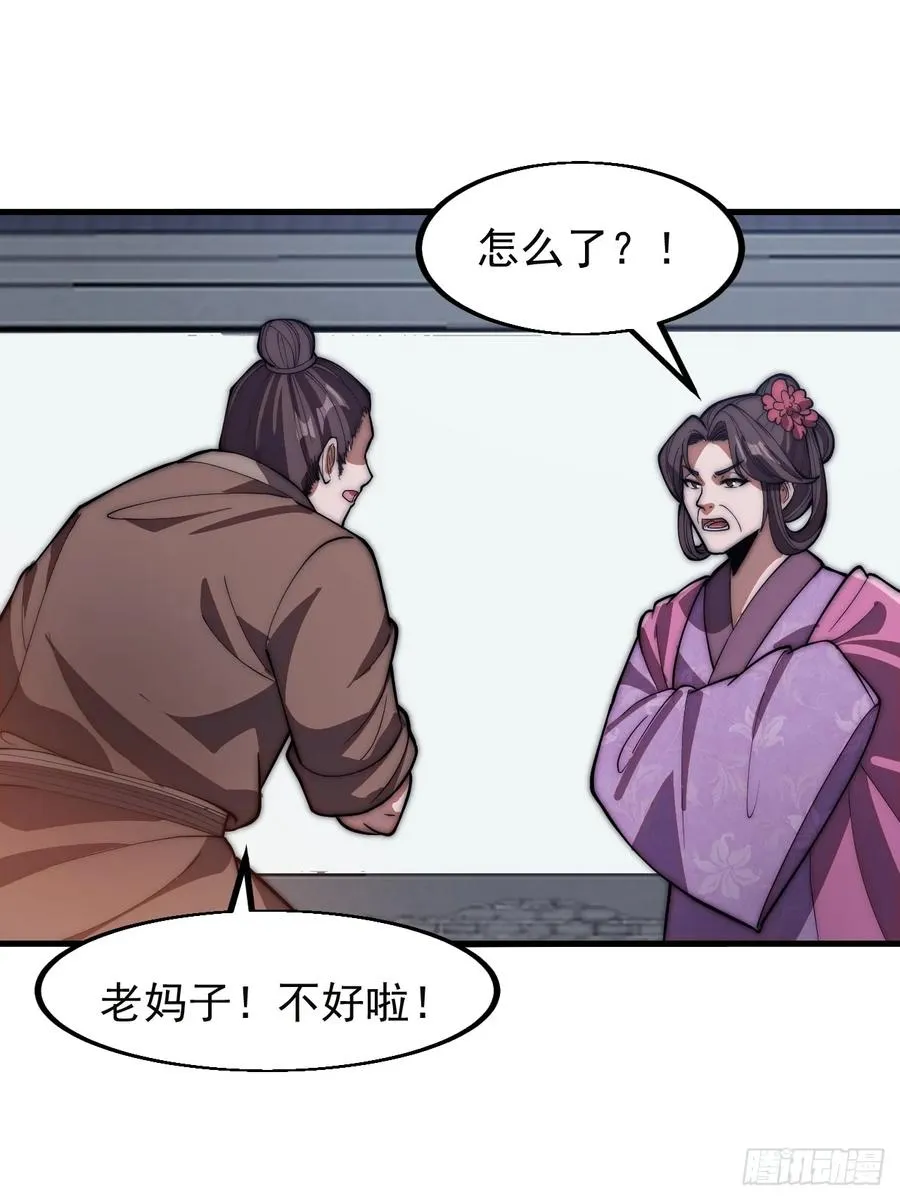 第五话：出逃23