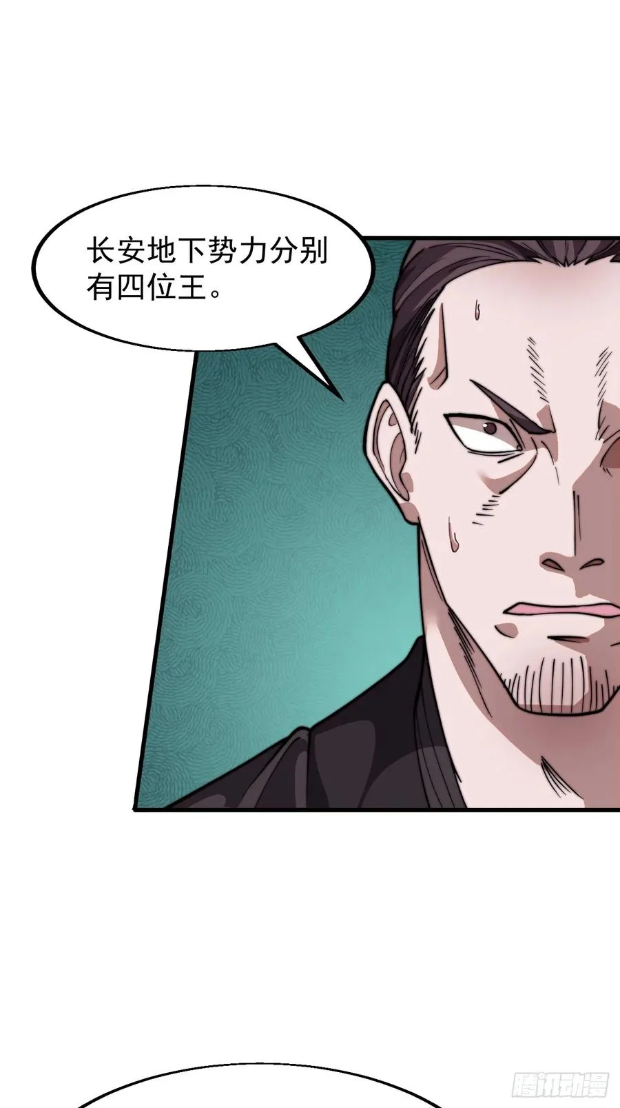 第二话：地下势力11