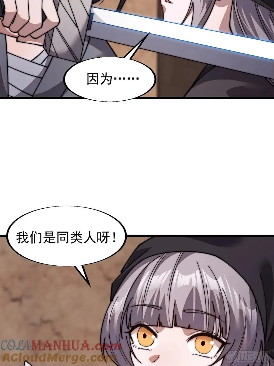 第十二话：同类之人3