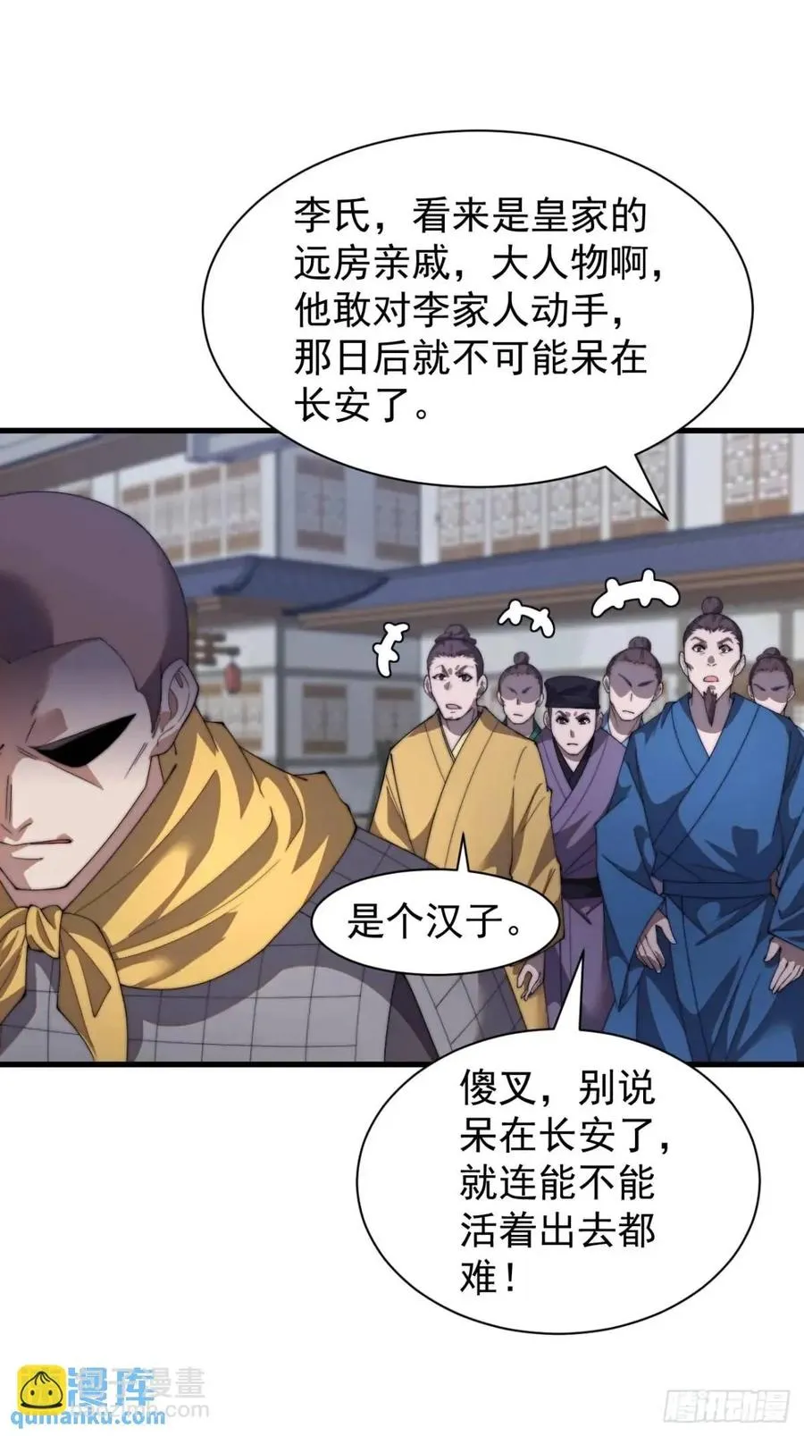 第十八话：侠道7
