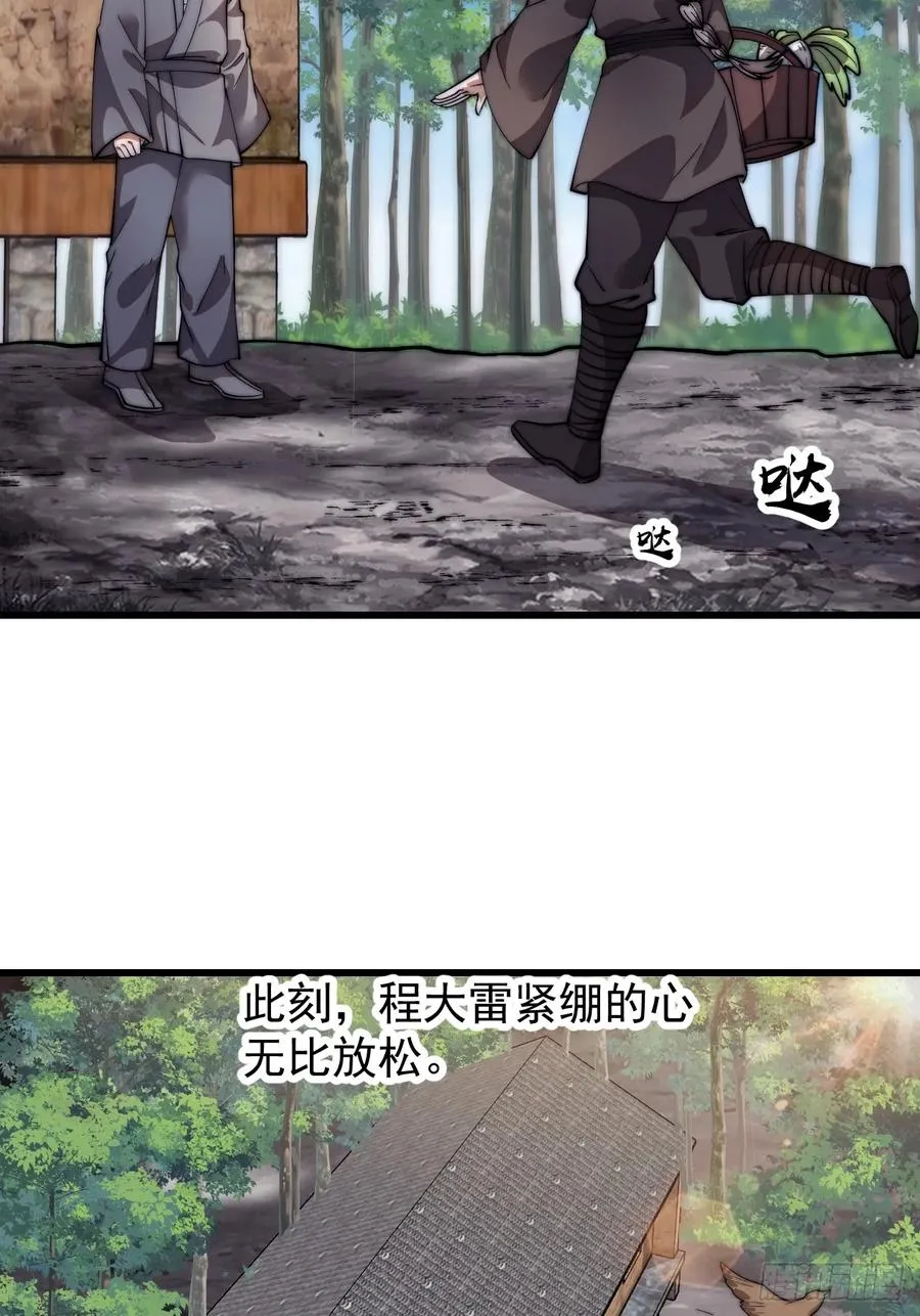 第十一话：苏醒26
