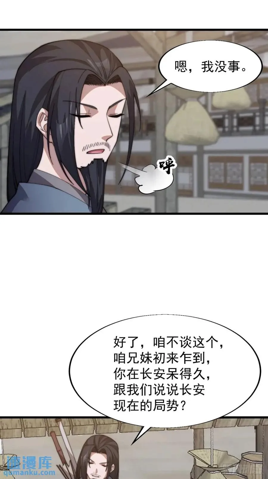 第十四话：进城23