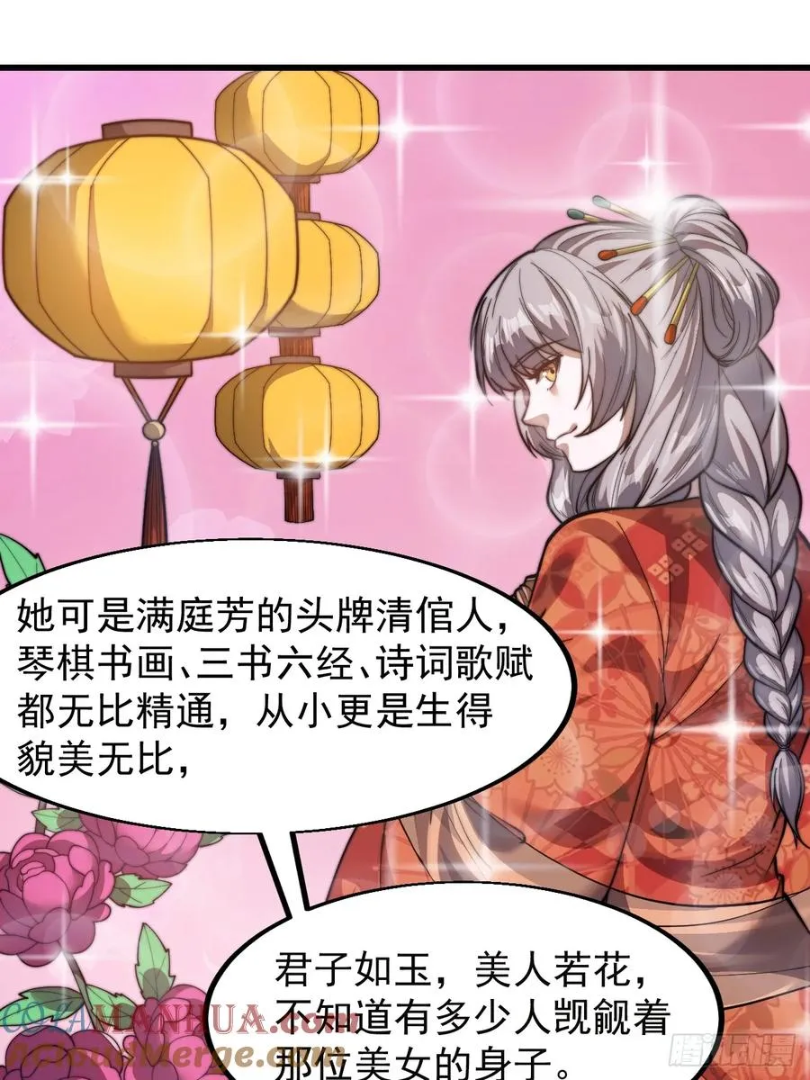 第四话：美人怨30