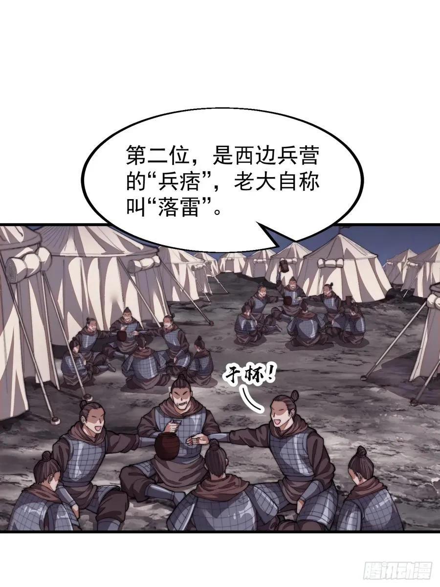 第二话：地下势力14