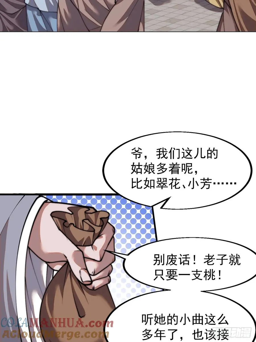 第四话：美人怨18