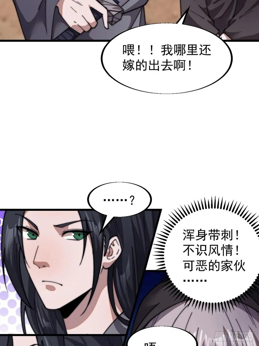 第十二话：同类之人7
