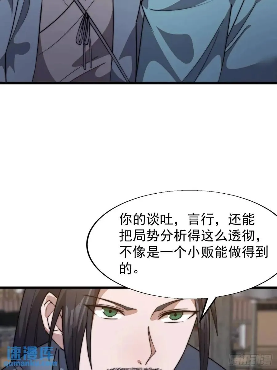 第十四话：进城33