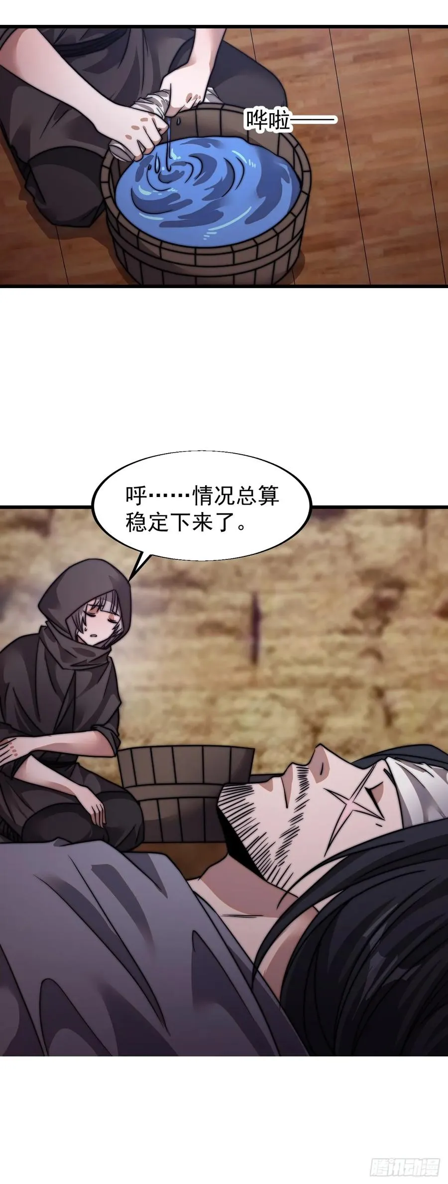 第十话：照顾19