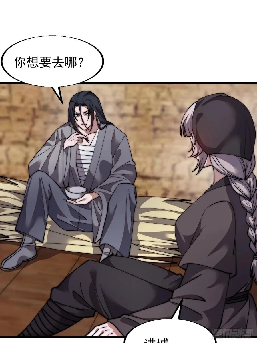 第十一话：苏醒32