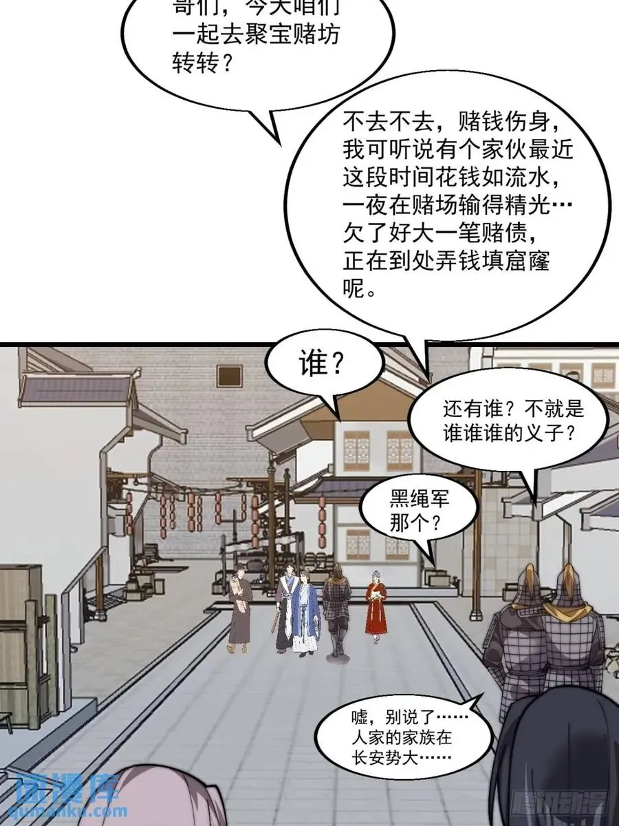 第十六话：战友遗孀之死19