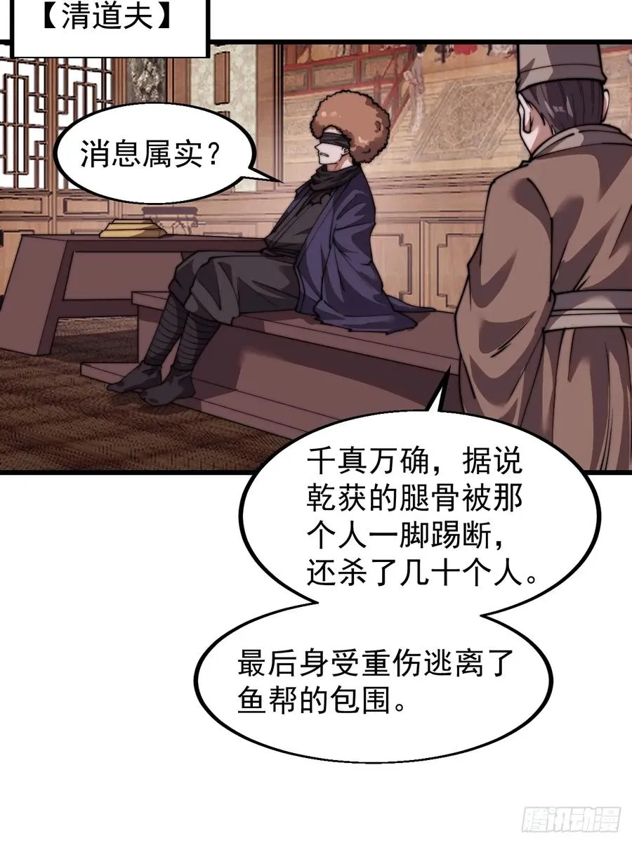 第四话：美人怨11