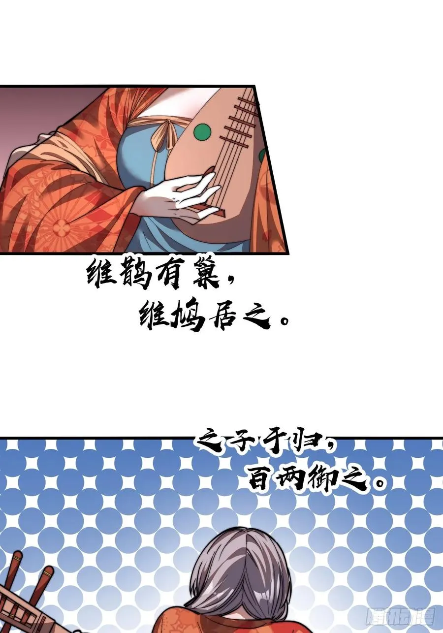 第四话：美人怨23