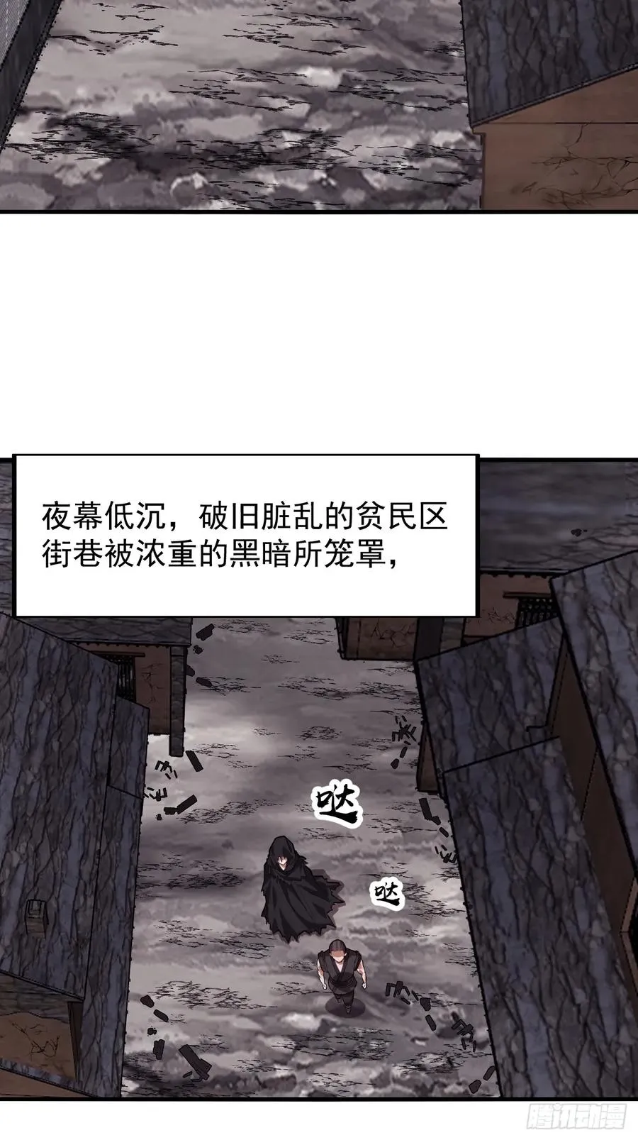 第二话：地下势力4