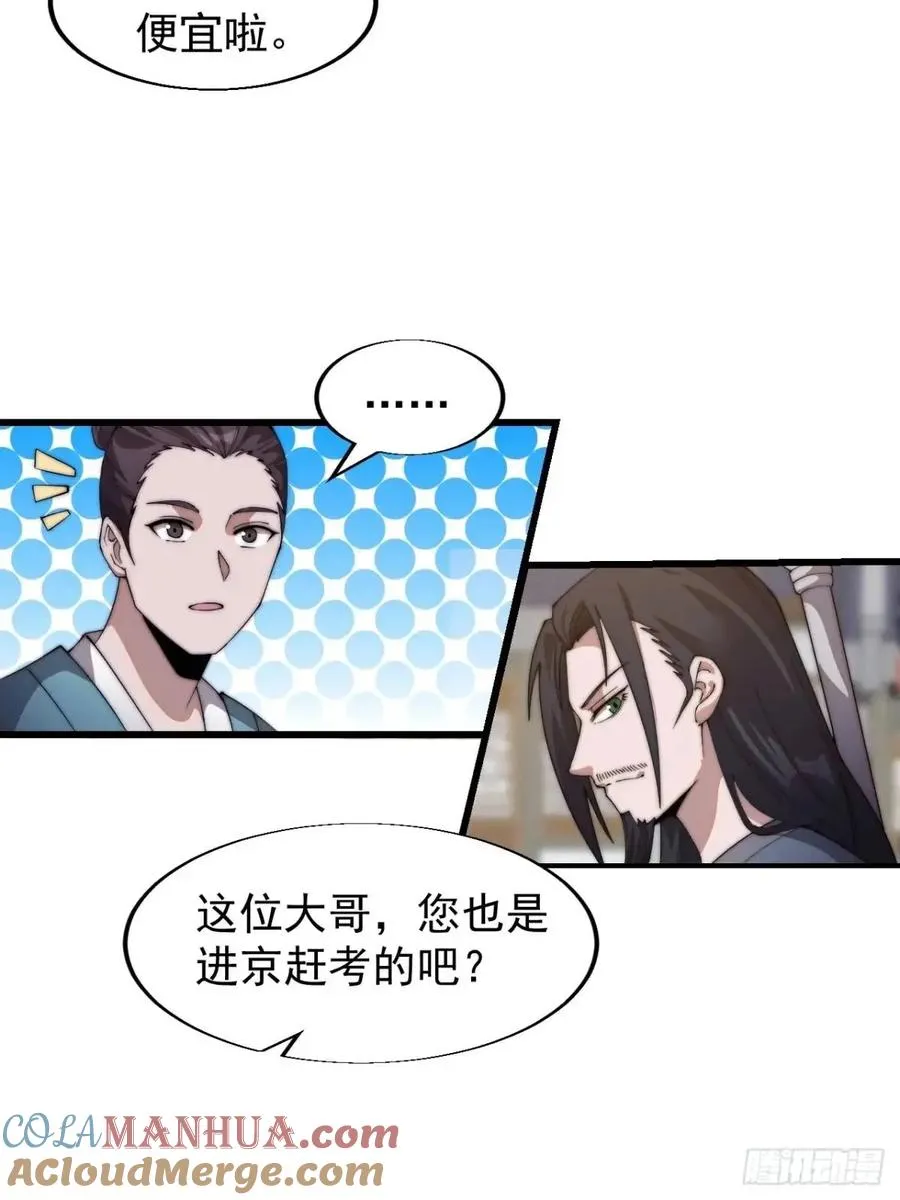 第十四话：进城16