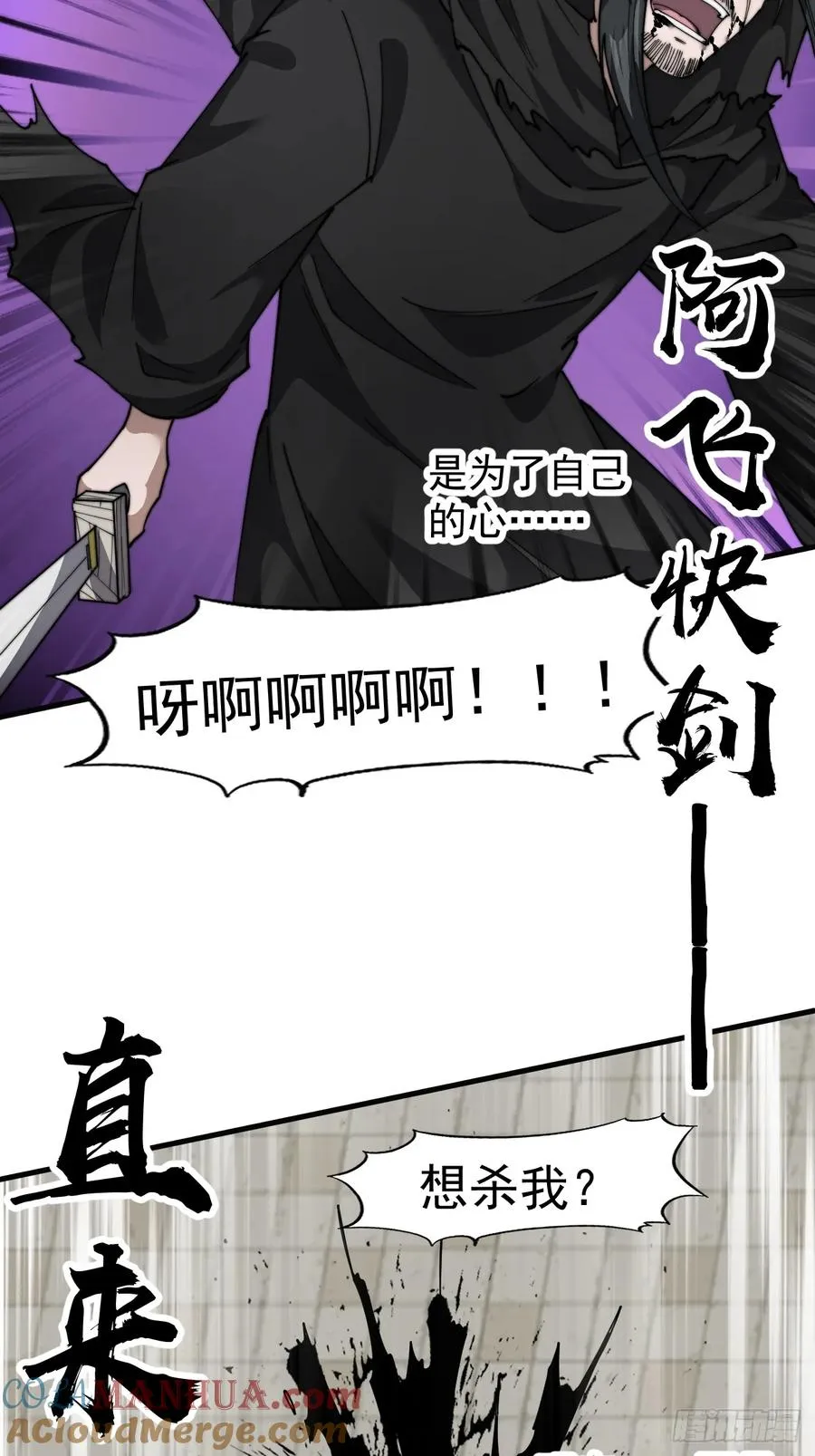 第六话：通缉之人18