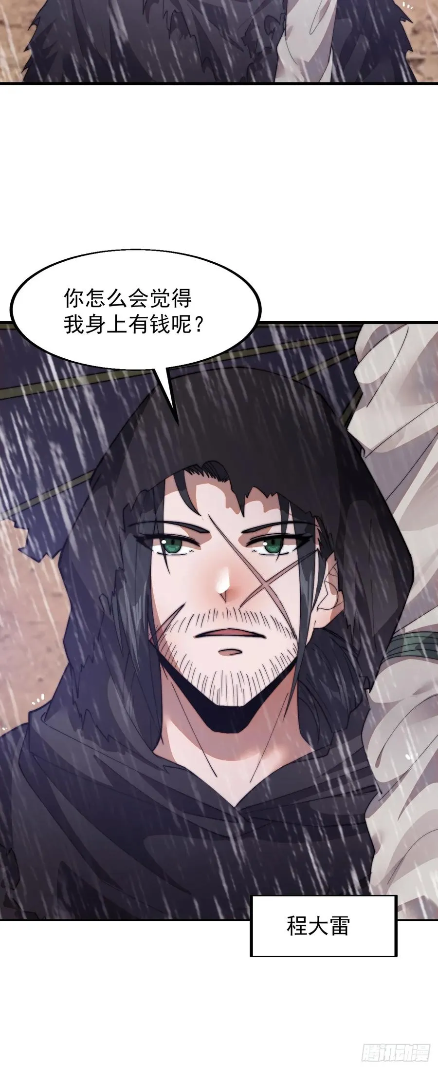 第一话：搭线23