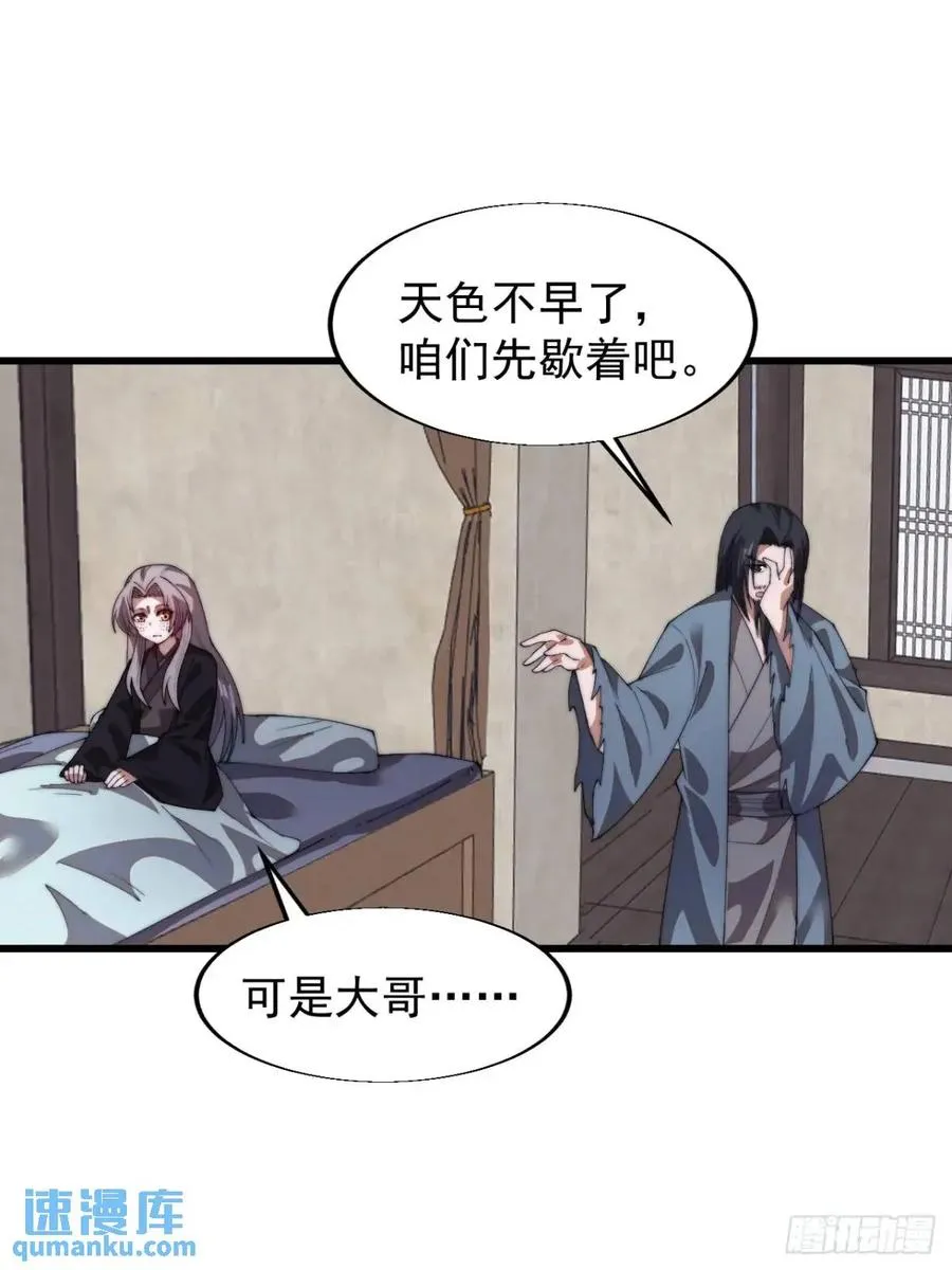 第十九话：大侠带带我4