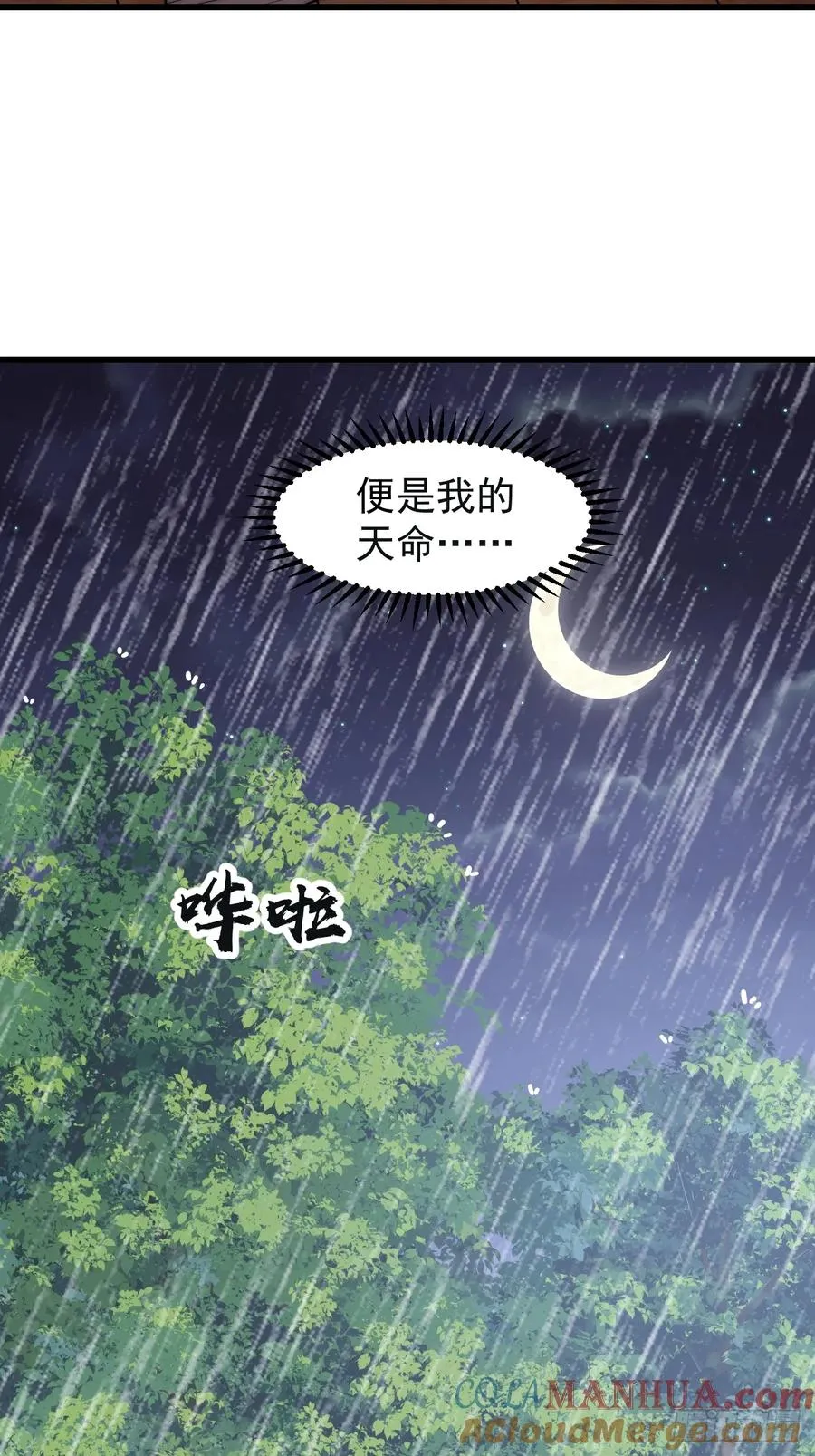 第十一话：苏醒3
