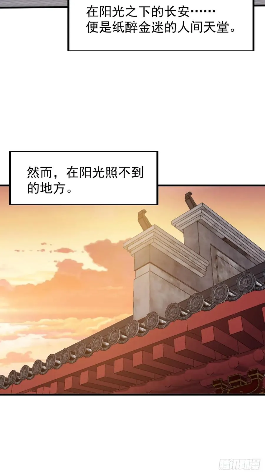 第一话：搭线9