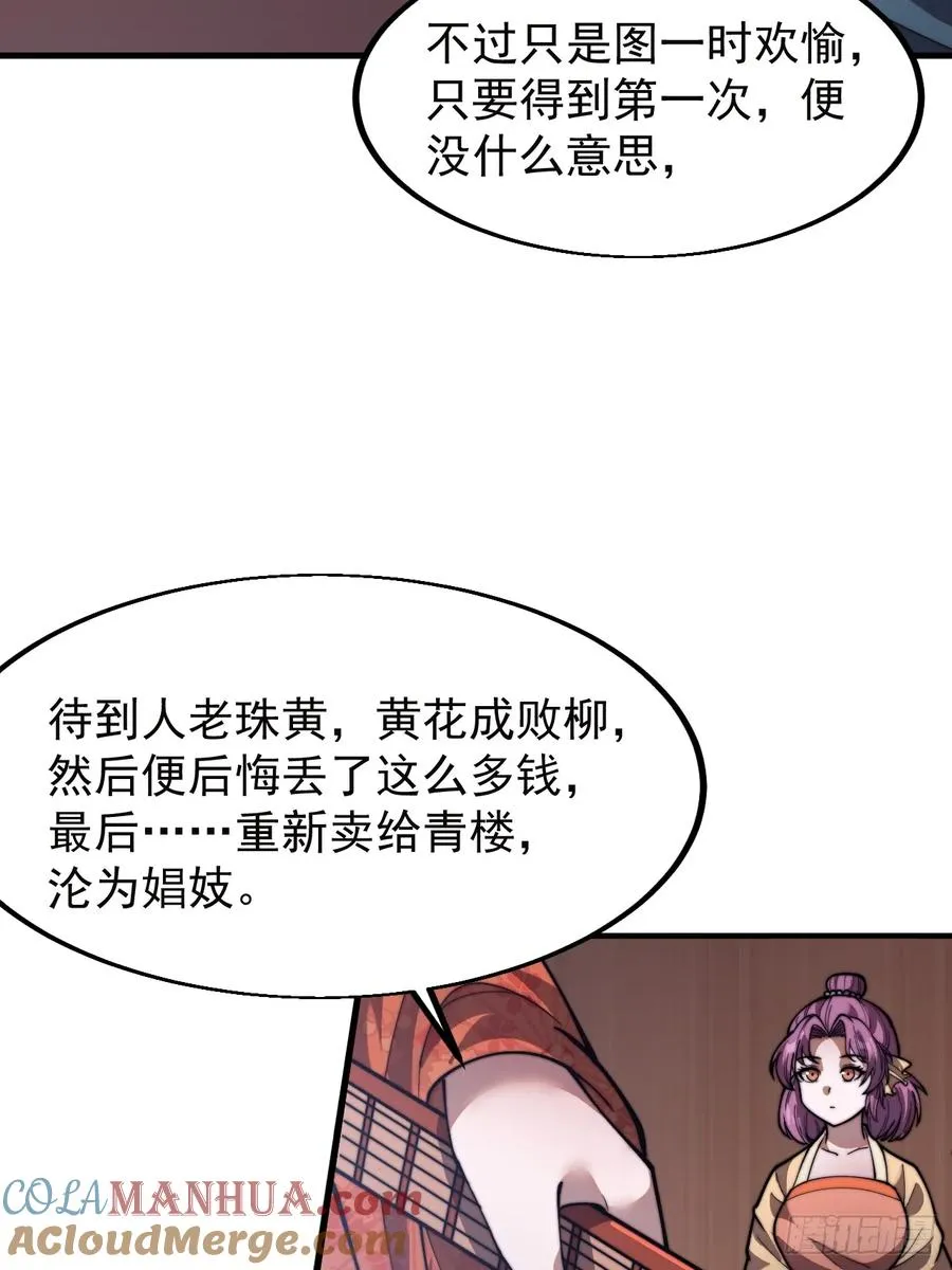 第五话：出逃3