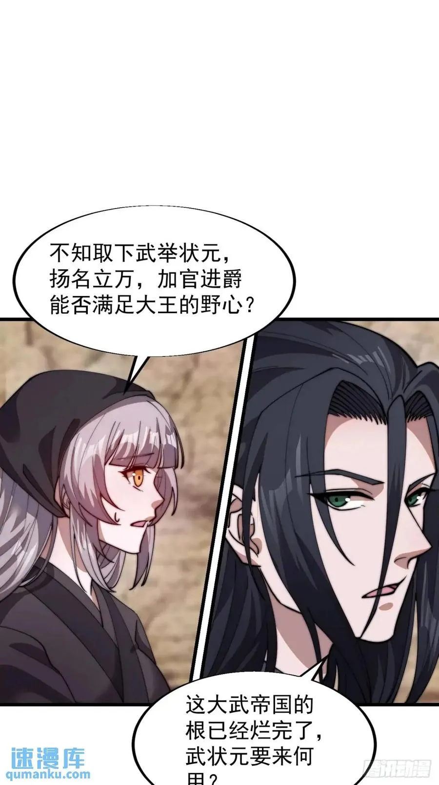 第十三话：伪装2