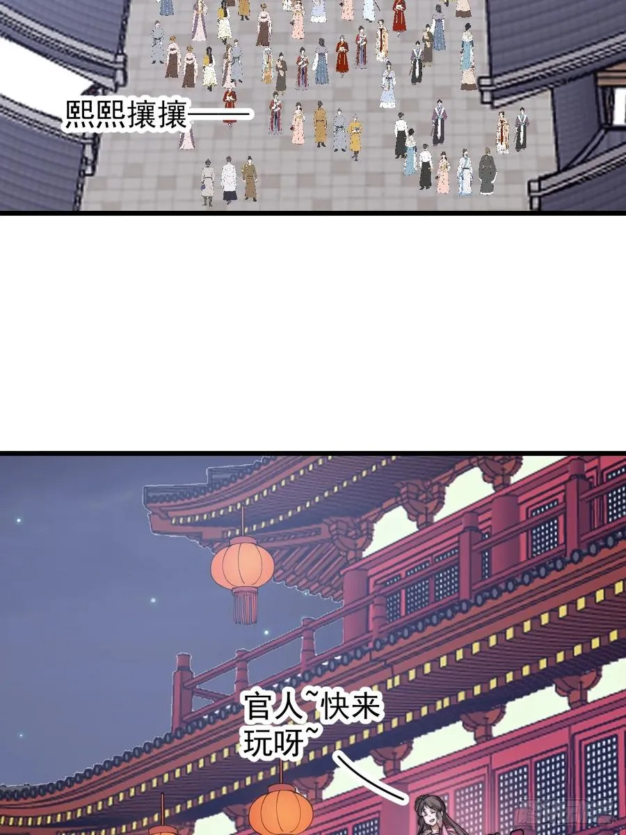 第四话：美人怨16