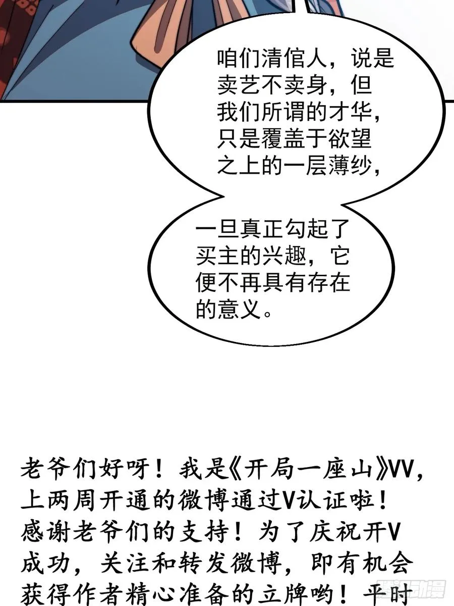 第四话：美人怨50
