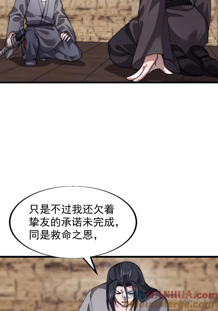 第十二话：同类之人33