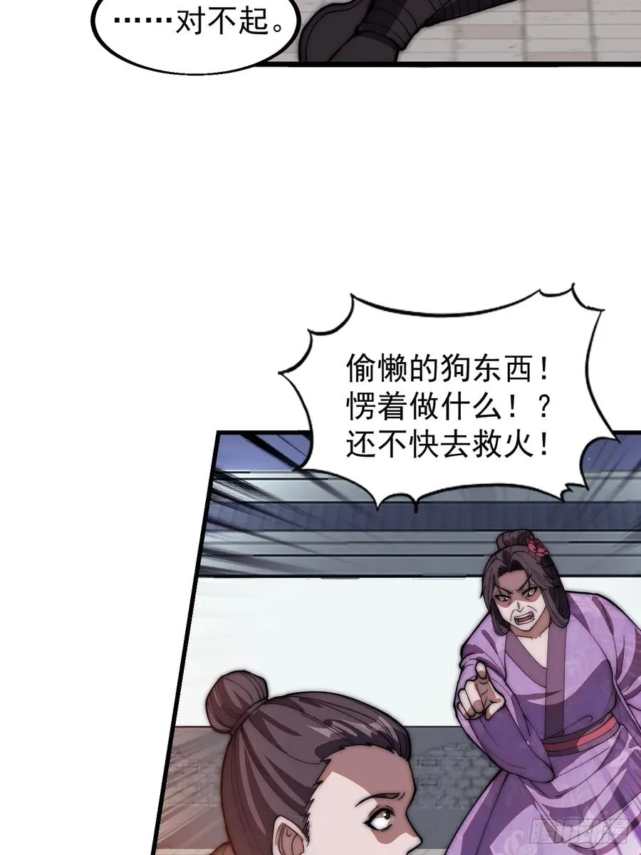 第五话：出逃31