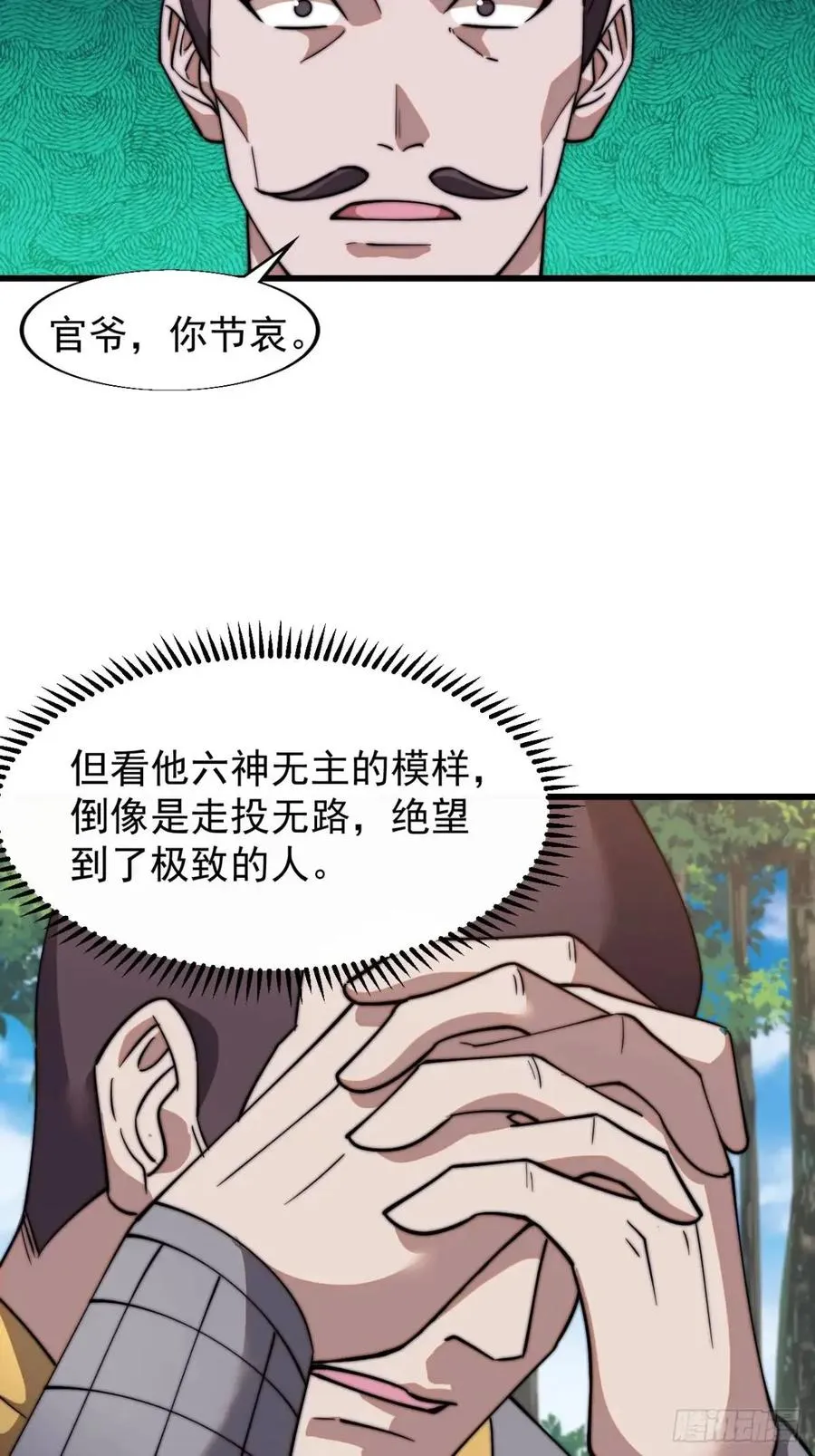 第十七话：决心8