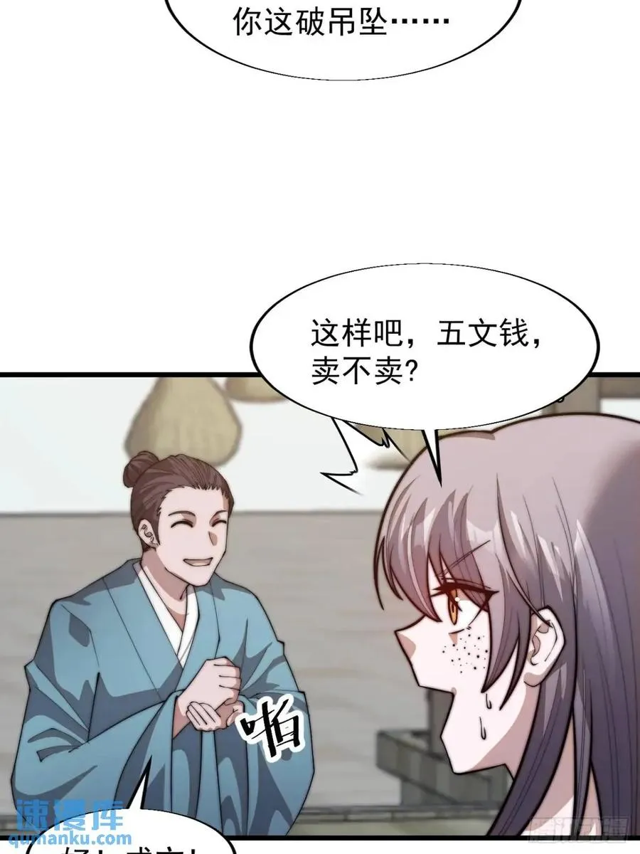第十四话：进城13