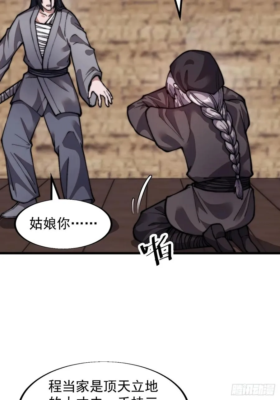 第十二话：同类之人26