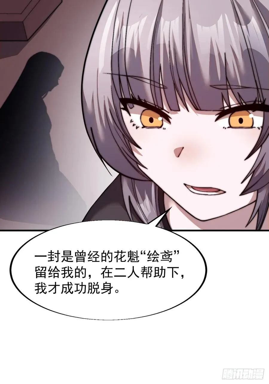 第十二话：同类之人19