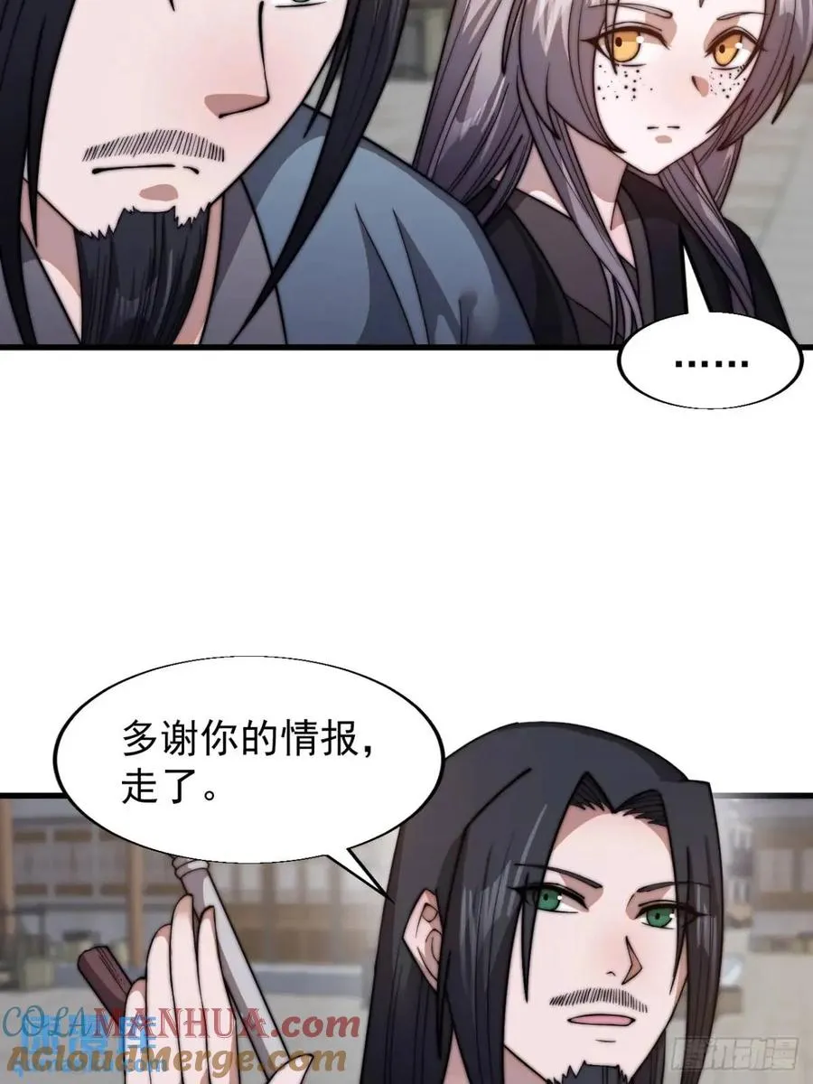 第十五话：意外收获15