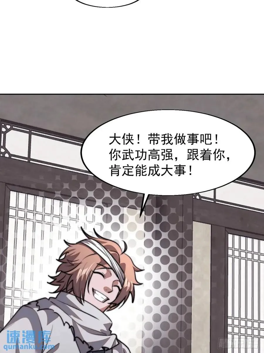 第十九话：大侠带带我64