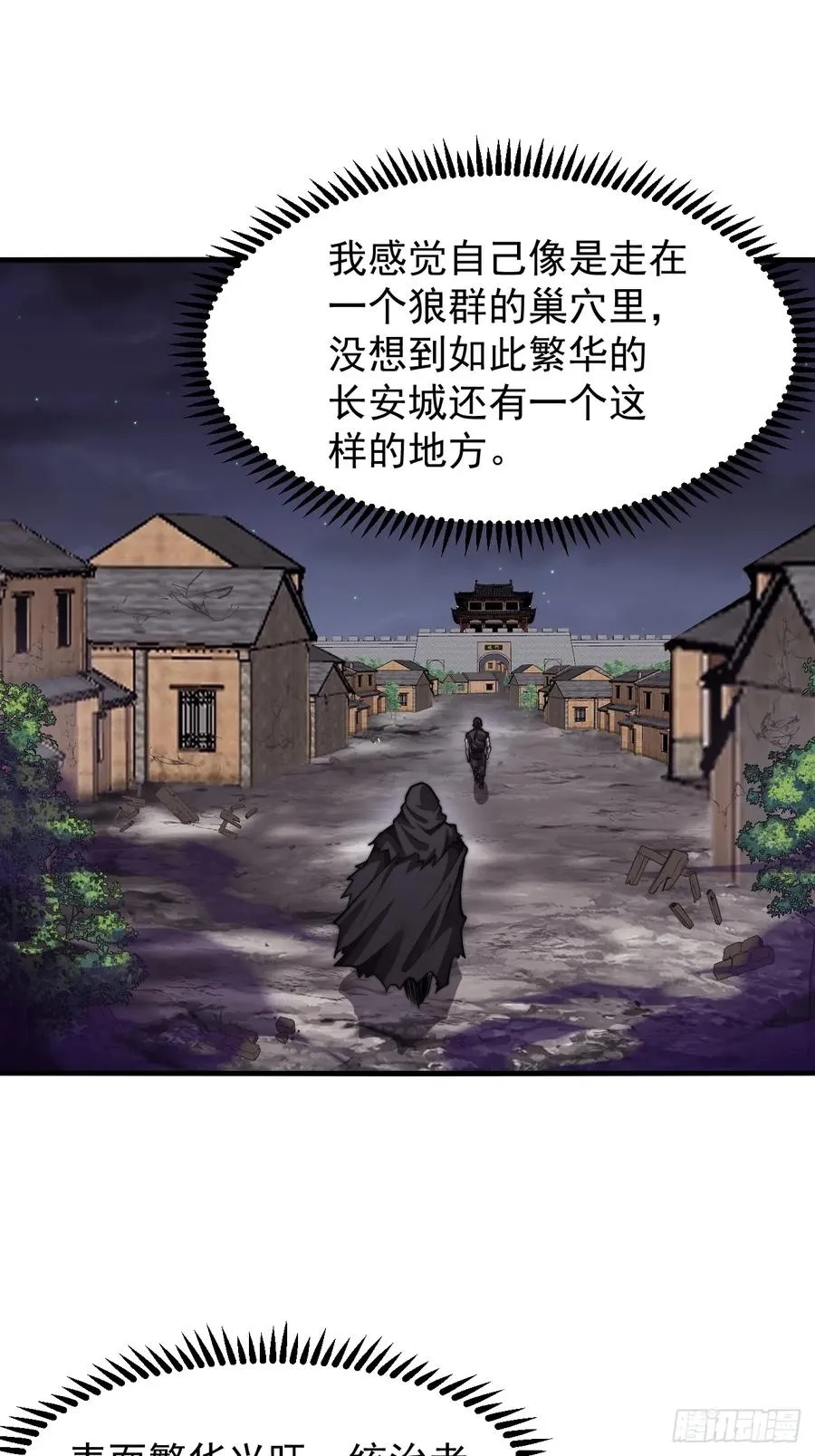 第二话：地下势力7