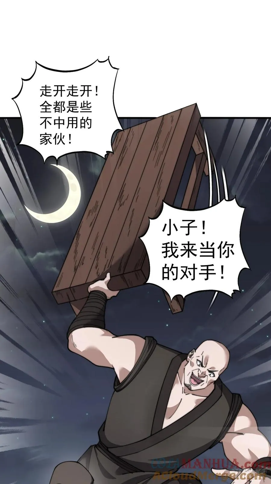 第六话：通缉之人9
