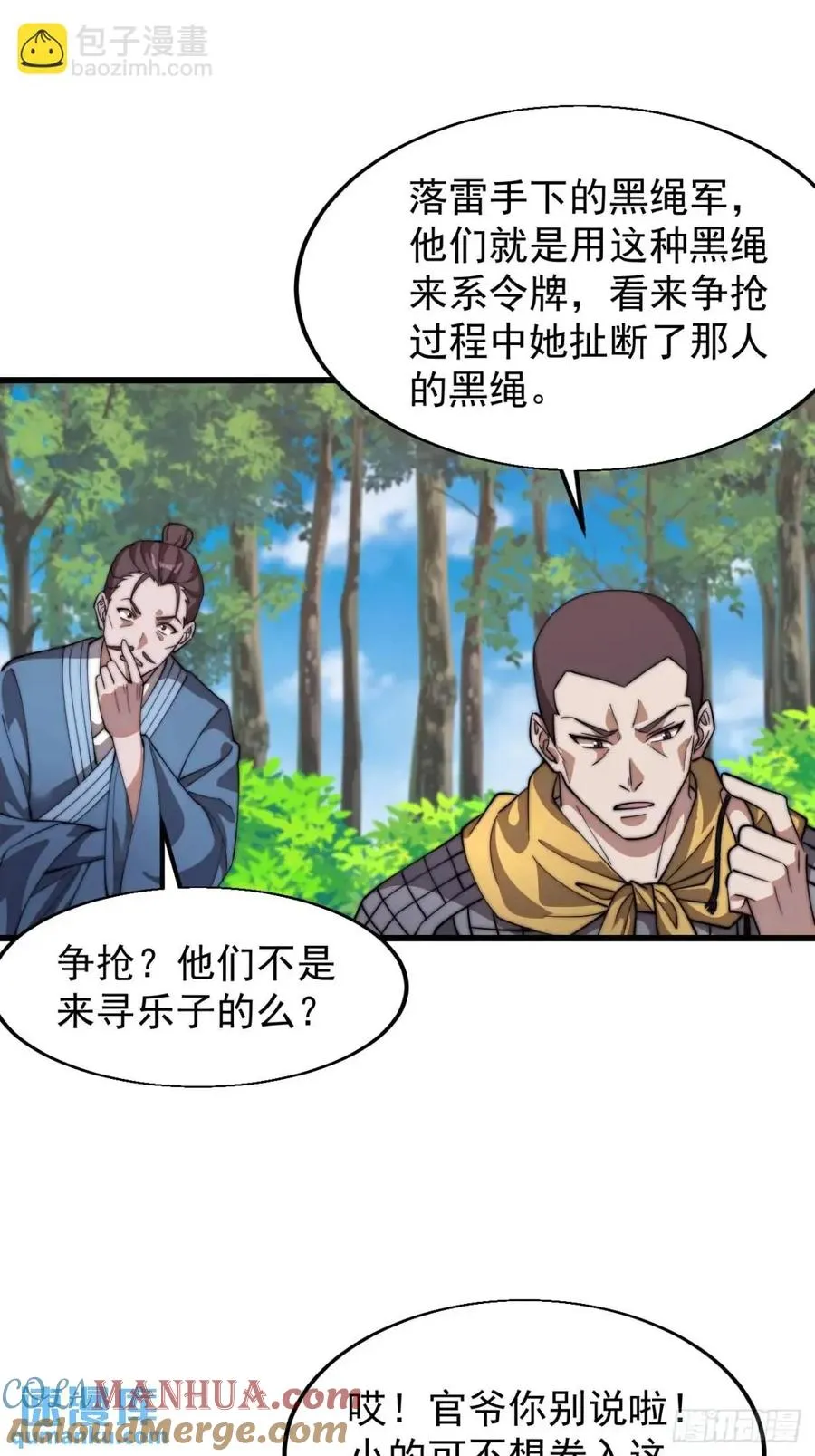 第十七话：决心3