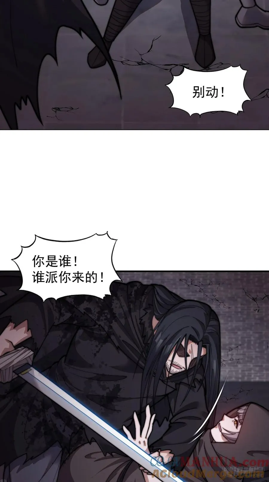 第八话：危险6