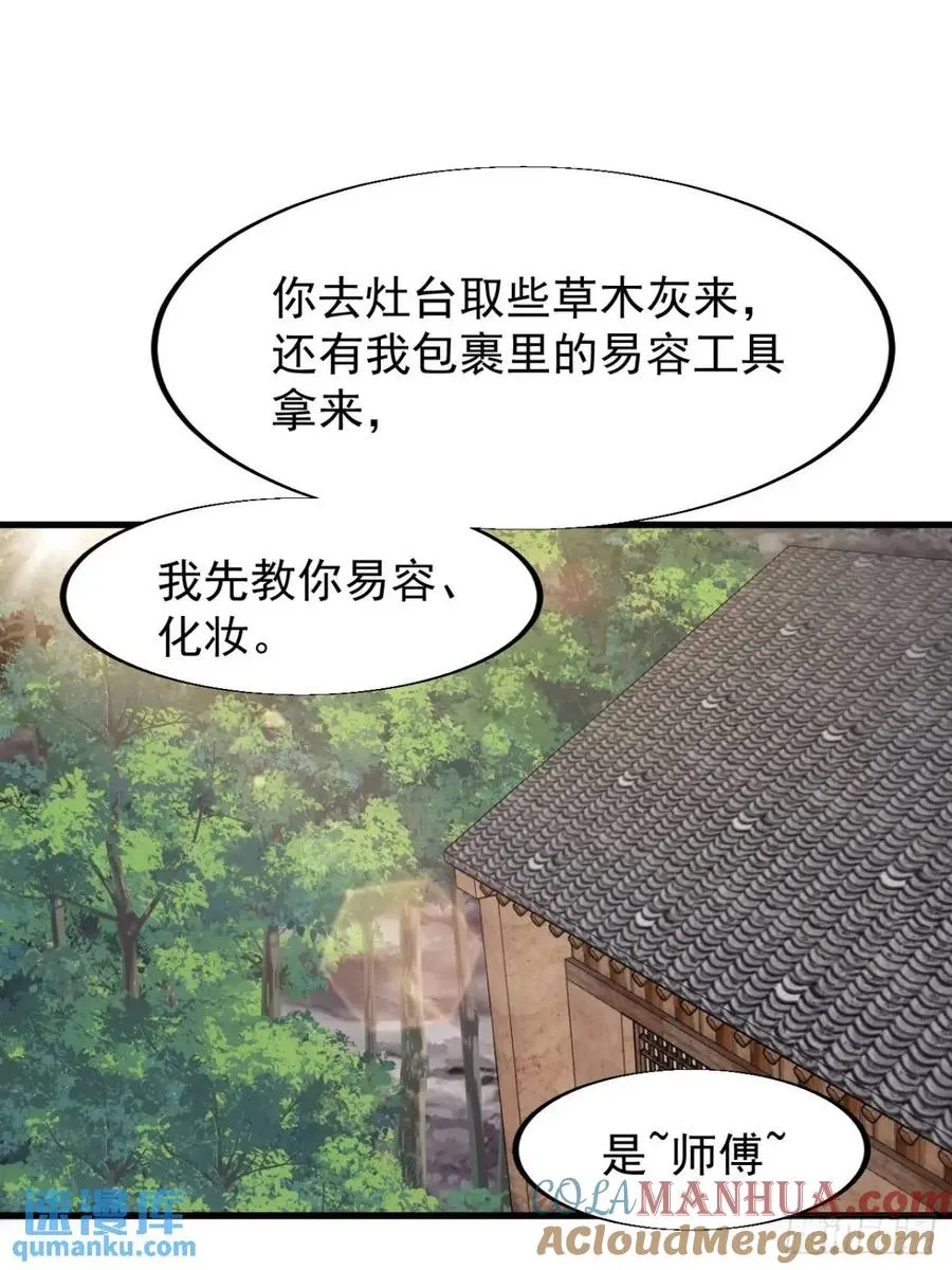 第十三话：伪装27