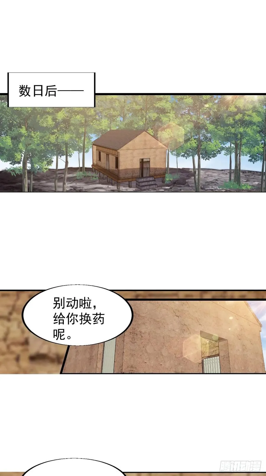 第十二话：同类之人38