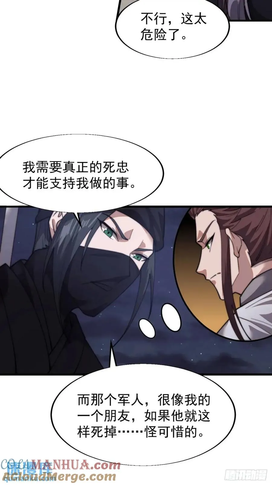 第十九话：大侠带带我21