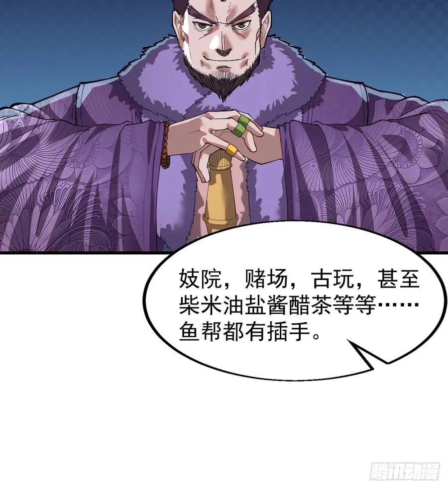 第二话：地下势力19