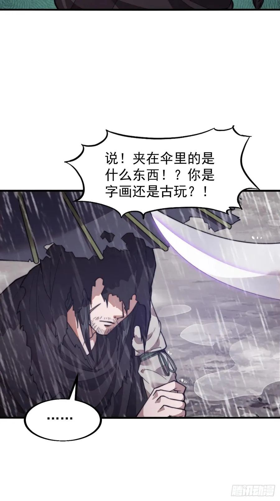 第一话：搭线25